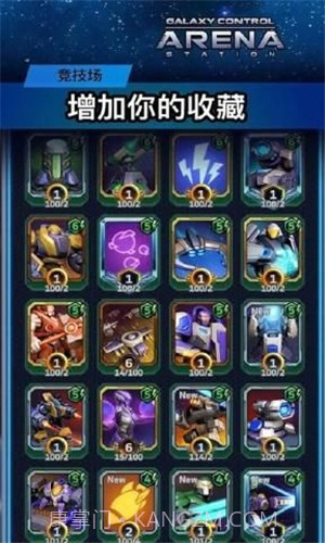 银河竞技场截图2 银河竞技场截图2