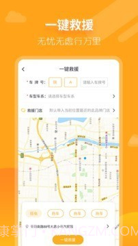 大昌车管家截图5 大昌车管家截图5