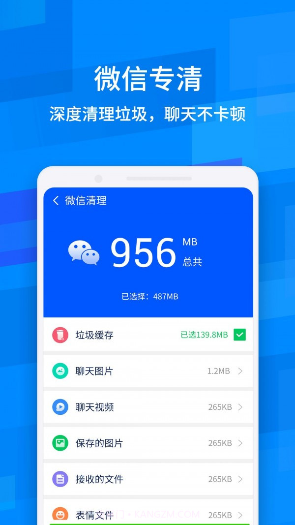 龙卷风清理专家截图2 龙卷风清理专家截图2
