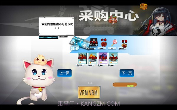 植物大战僵尸FVM版截图2 植物大战僵尸FVM版截图2