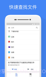 Google文件极客截图2 Google文件极客截图2