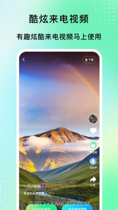 铃声精灵截图2 铃声精灵截图2