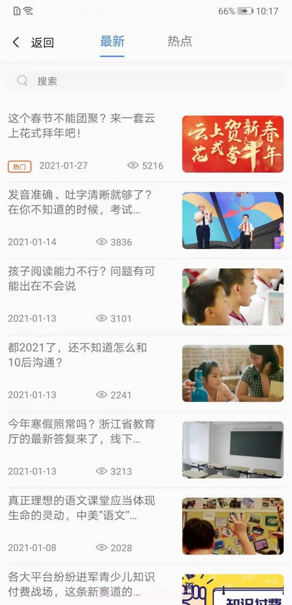 动听在线截图3 动听在线截图3