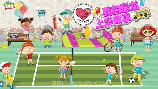 我的恐龙上学故事截图1 我的恐龙上学故事截图1