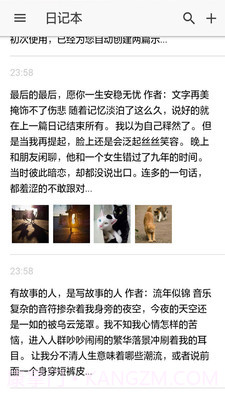 小励日记截图1 小励日记截图1