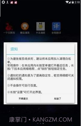 全局翻译截图3 全局翻译截图3