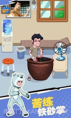 我不是废柴金币不减反增截图4