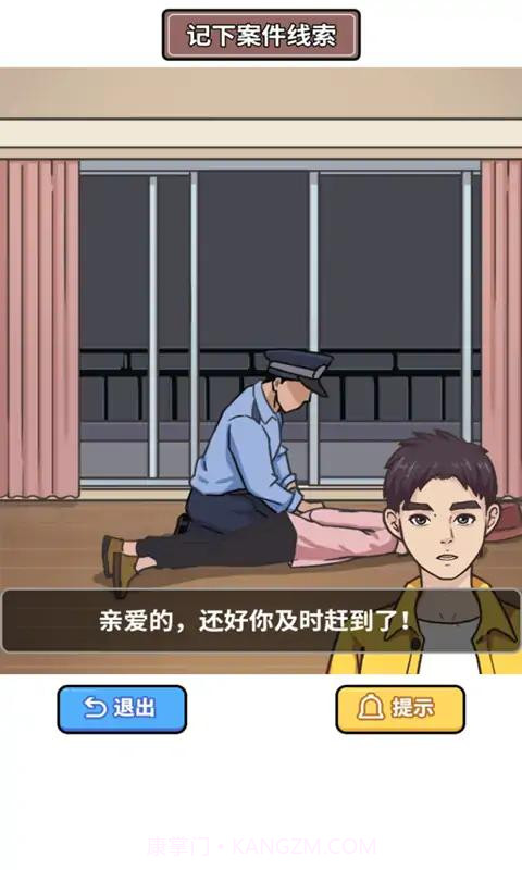 原来如此啊截图4 原来如此啊截图4