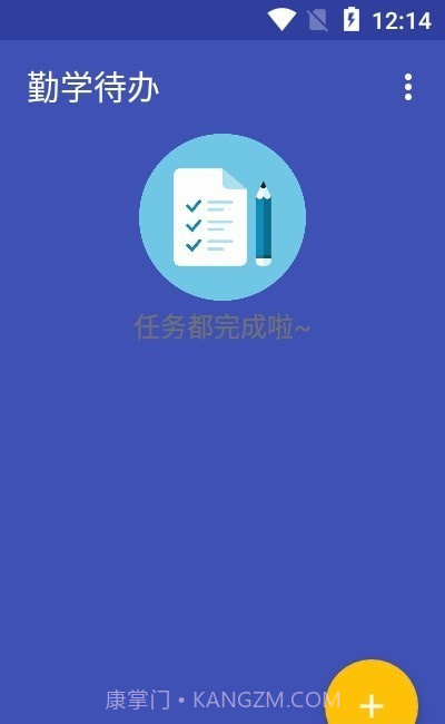 勤学待办免费截图3 勤学待办免费截图3