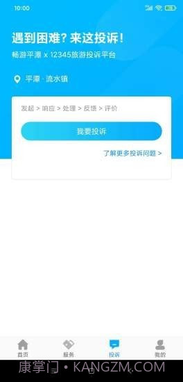 畅游平潭截图2 畅游平潭截图2