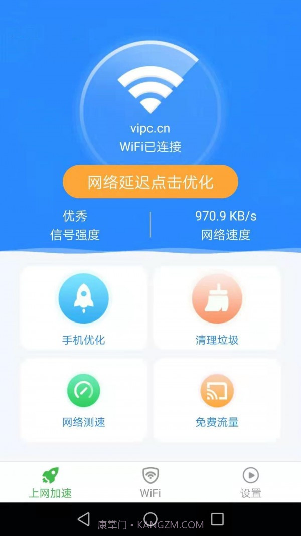 惠泽全能WiFi管家截图1 惠泽全能WiFi管家截图1