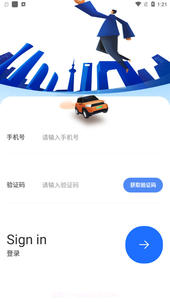 安心代驾司机端截图4 安心代驾司机端截图4