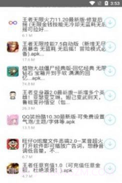 北辰车库资源免费截图2 北辰车库资源免费截图2