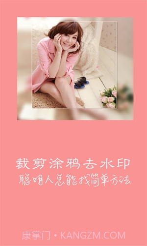 快去水印截图1 快去水印截图1