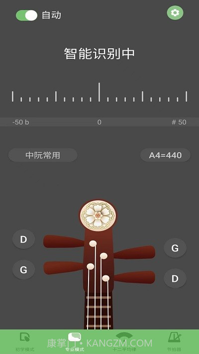 智能阮咸调音器截图1 智能阮咸调音器截图1