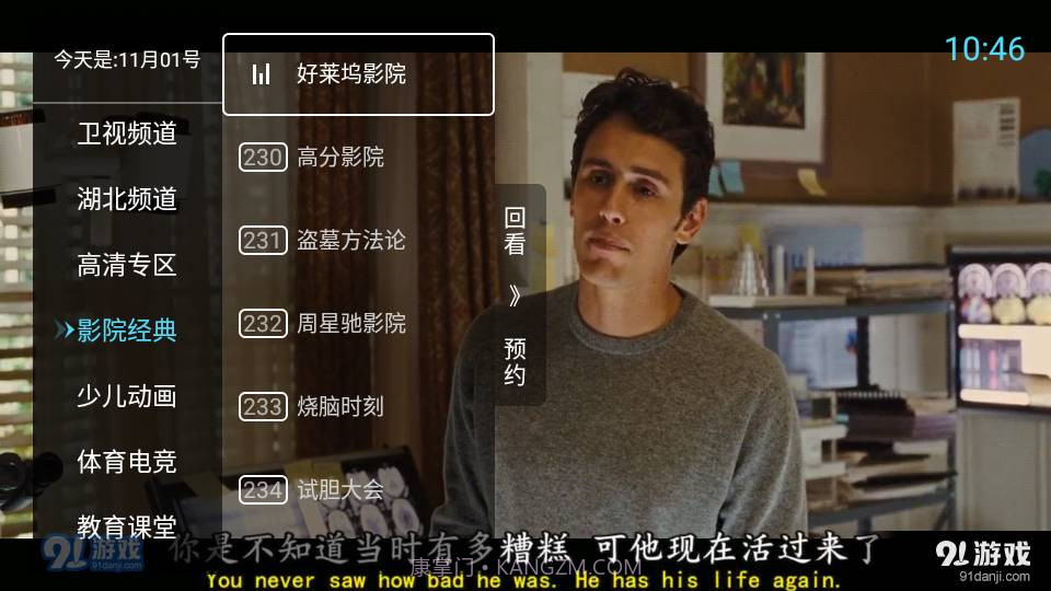 秒看电视TV免费版截图5