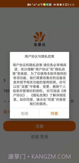 浩康云截图4 浩康云截图4