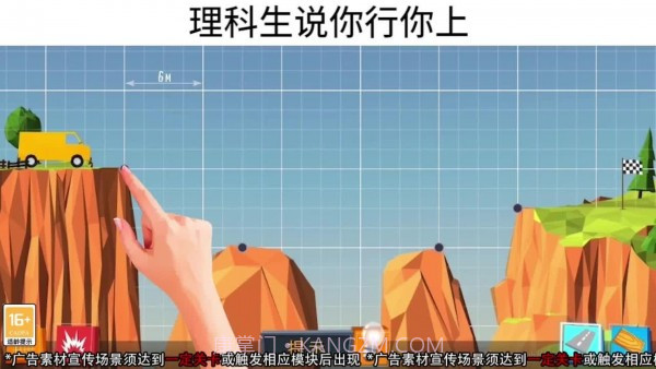 建桥天才截图2 建桥天才截图2