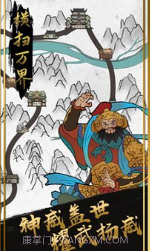 横扫万界截图3 横扫万界截图3