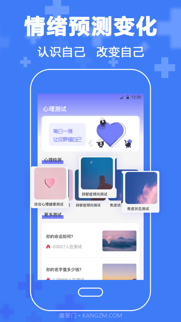 MBTI心理咨询截图2