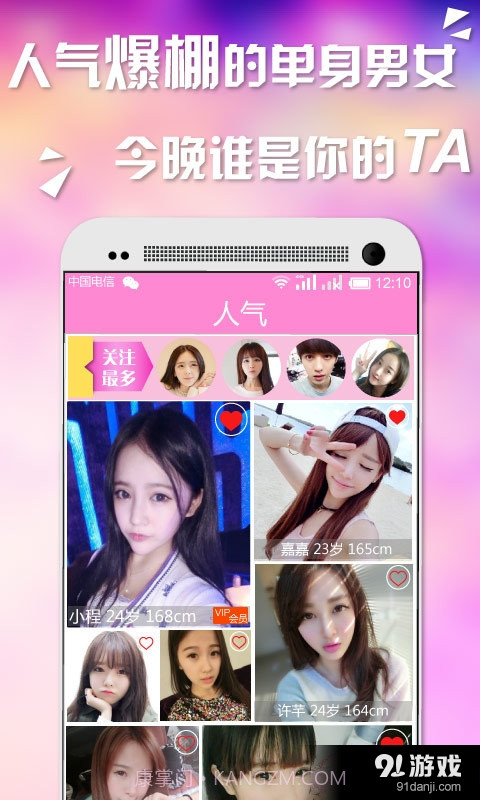 恋爱吧截图1 恋爱吧截图1