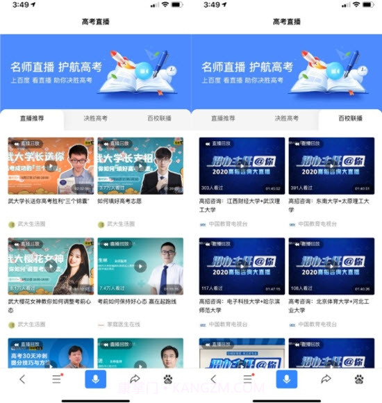 ai志愿助手截图2