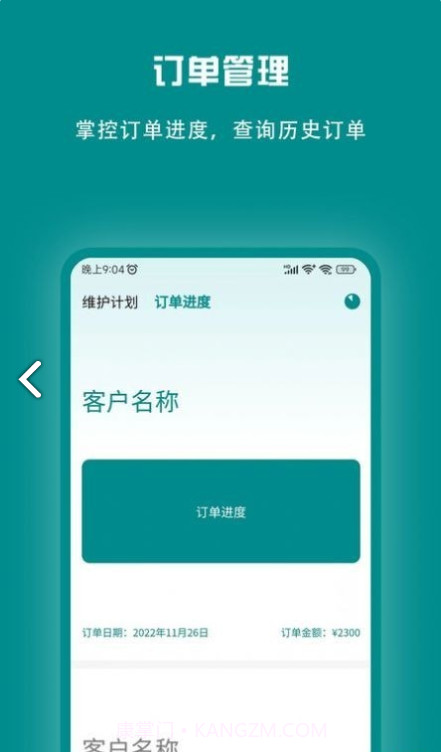 束源截图3 束源截图3