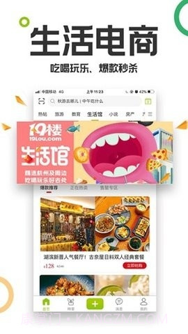 19楼女性阅读截图2 19楼女性阅读截图2