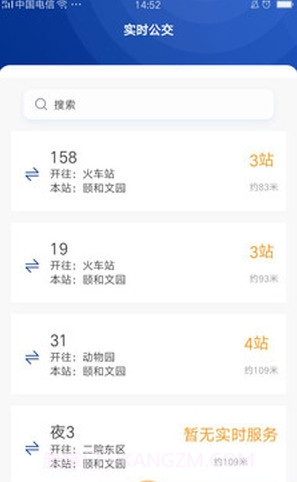 朝行伴截图1 朝行伴截图1