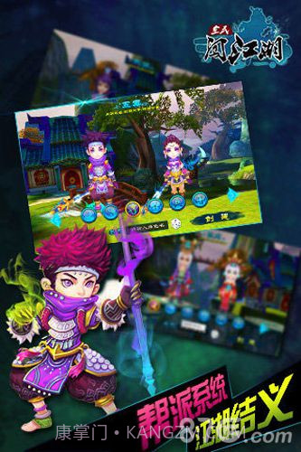 全民闯江湖官网版截图2 全民闯江湖官网版截图2