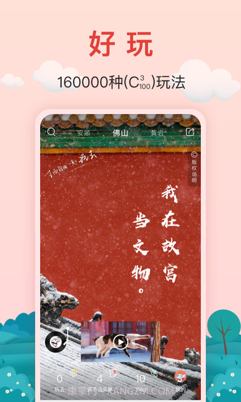 红了旅行截图1 红了旅行截图1