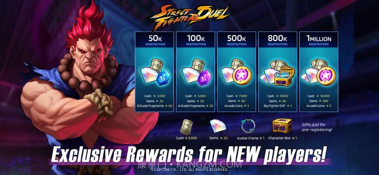 街头霸王决斗国际服截图1