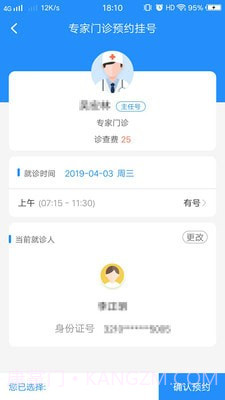 扬州洪泉医院最新版截图4