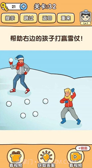 全民烧脑3截图4 全民烧脑3截图4