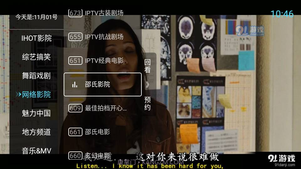 秒看电视app正式版TV版截图3 秒看电视app正式版TV版截图3
