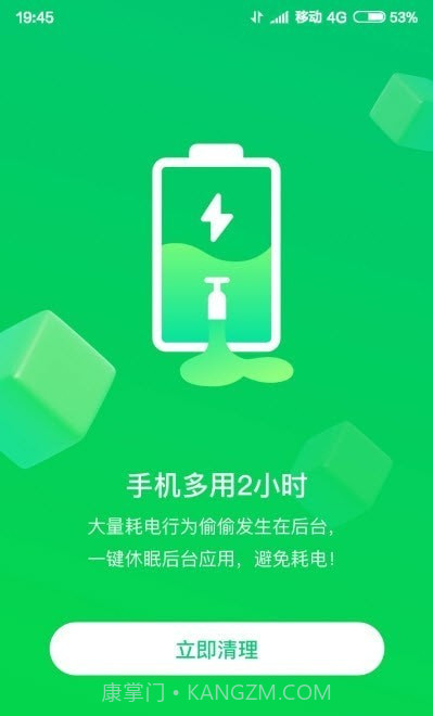 火速WiFi钥匙截图3