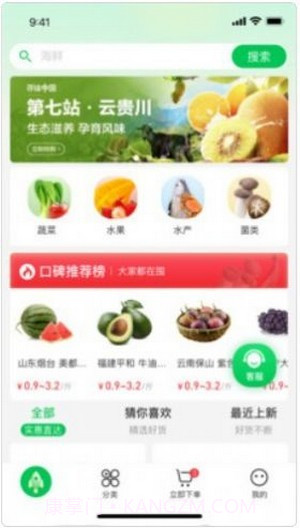 拼货优选截图4 拼货优选截图4