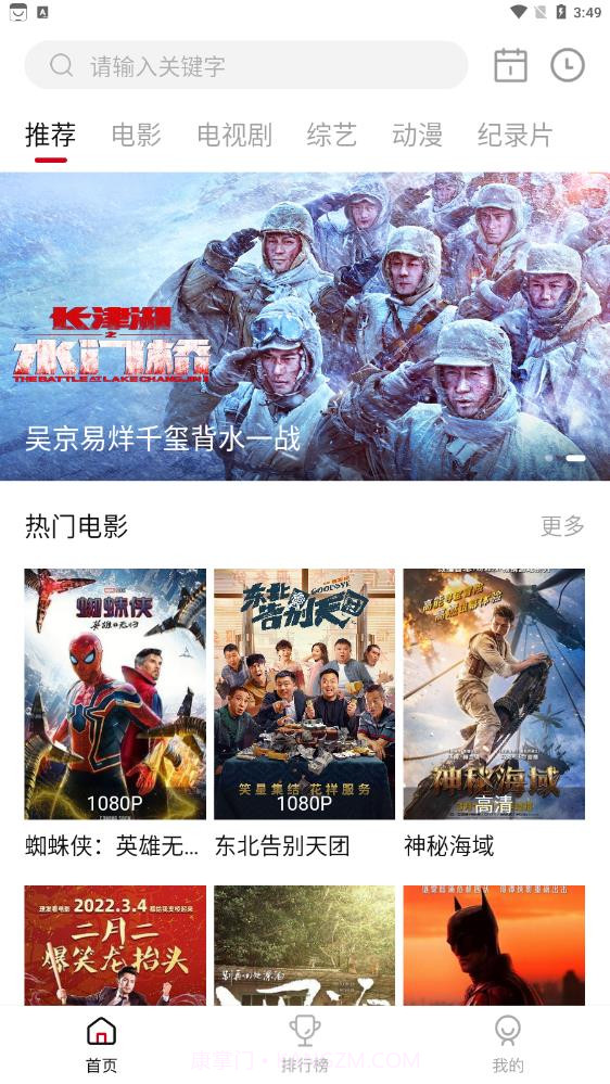 蓝光影院投屏版截图2 蓝光影院投屏版截图2