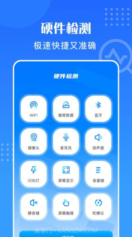 万能安全连网截图3 万能安全连网截图3