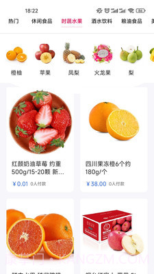 乐天堂客户端购物截图2 乐天堂客户端购物截图2