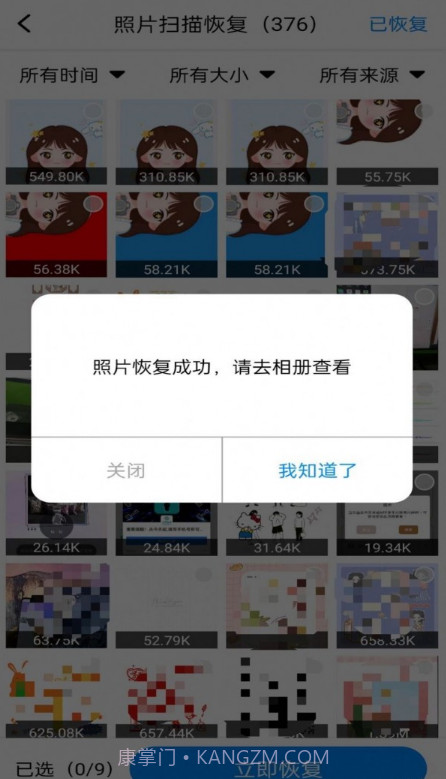 隐藏照片恢复截图1 隐藏照片恢复截图1