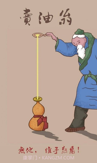 卖油翁最新版截图3 卖油翁最新版截图3