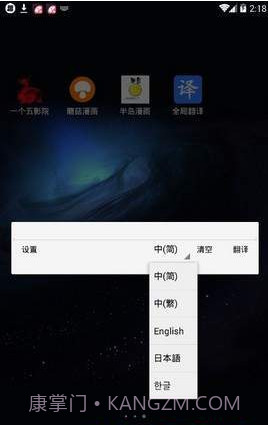 全局翻译截图2 全局翻译截图2