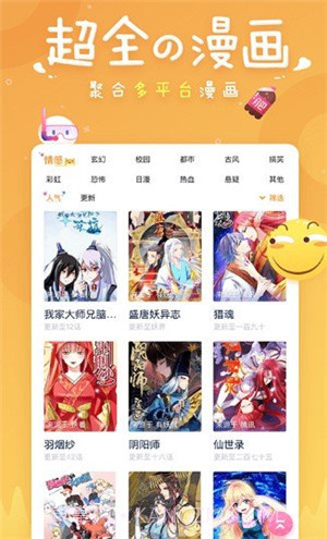 太二漫画截图1 太二漫画截图1