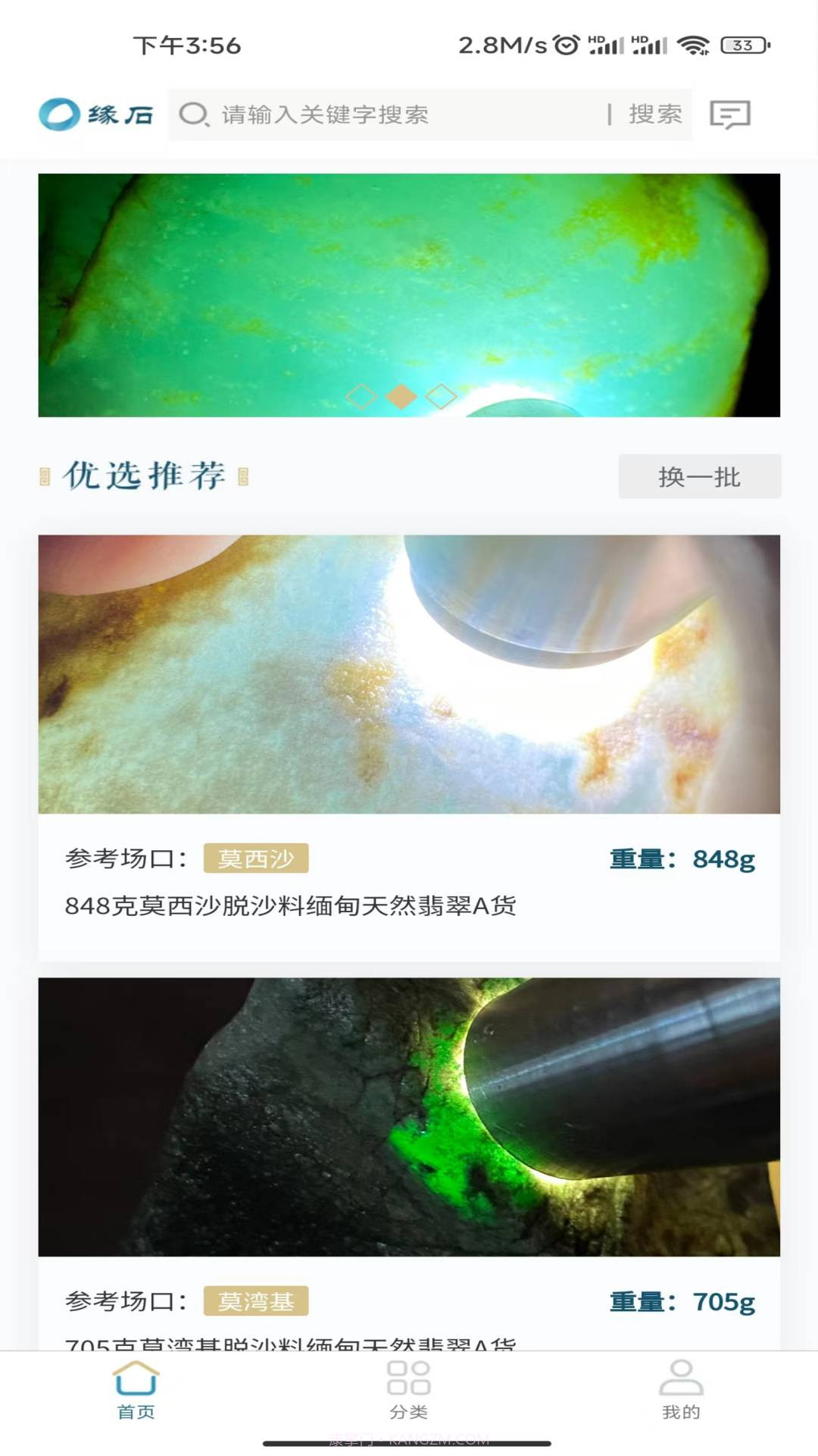 缘石截图3 缘石截图3