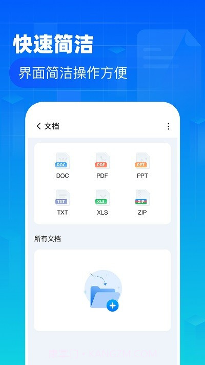 叮当文件管理截图4 叮当文件管理截图4