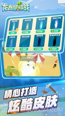 龙卷风大作战3D截图4 龙卷风大作战3D截图4