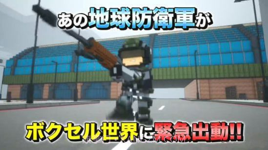 方块地球防卫军世界兄弟截图1 方块地球防卫军世界兄弟截图1