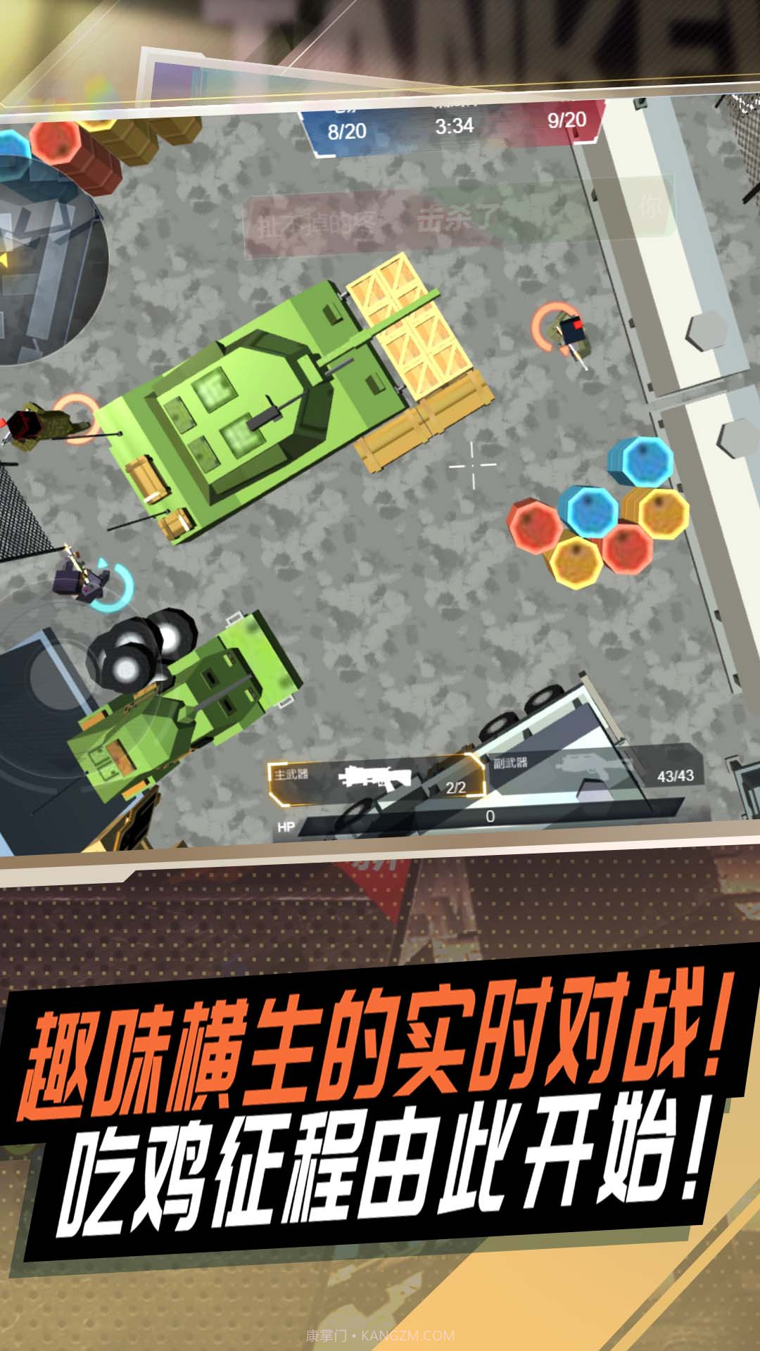 冷血狙击之王截图2 冷血狙击之王截图2