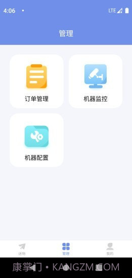 洛骐截图2